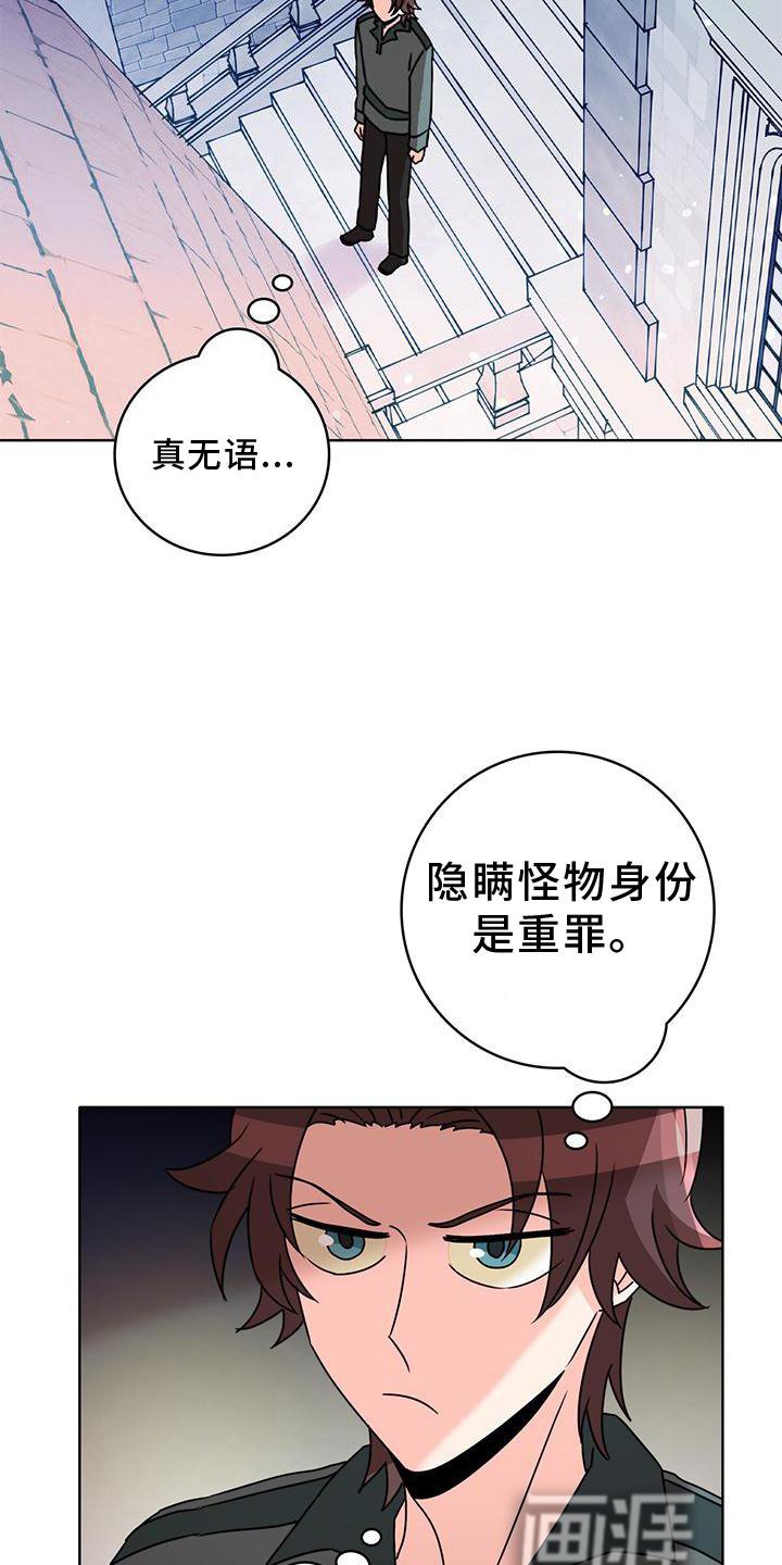 第35章：抓住