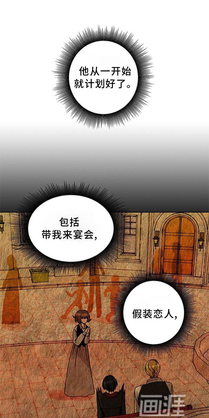 第36章：另一个秘密