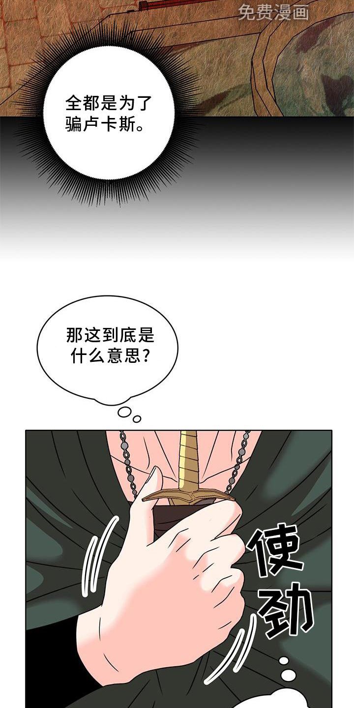 第36章：另一个秘密