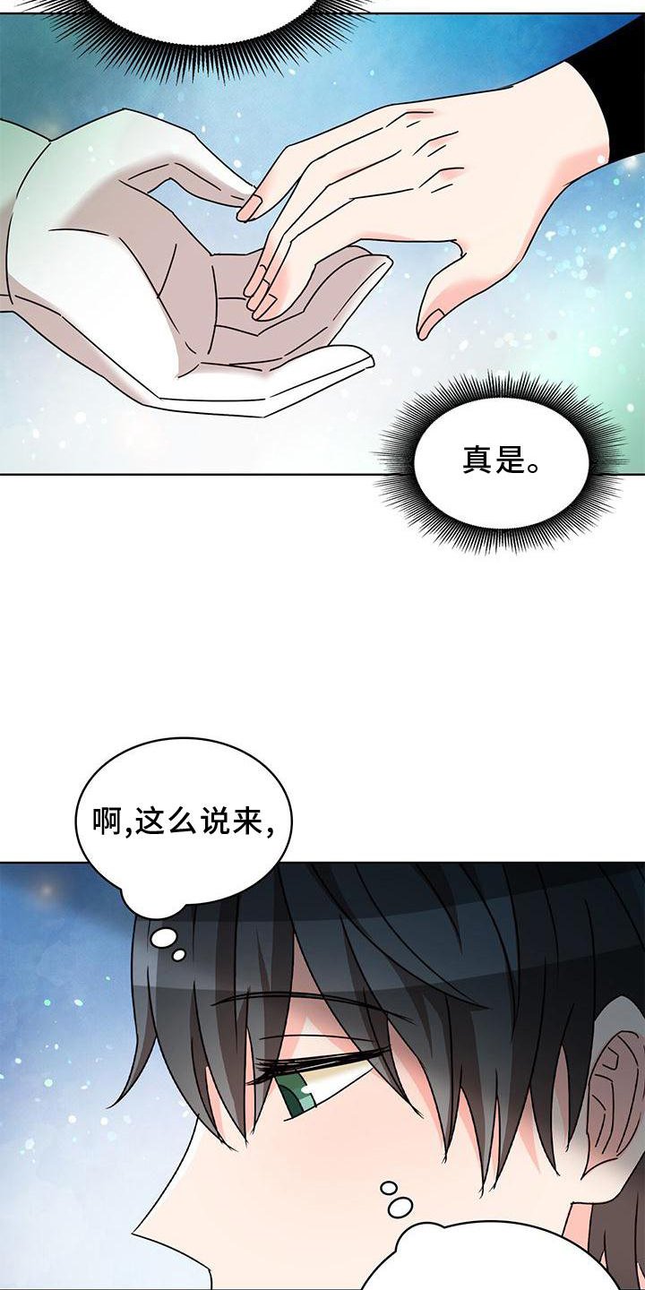 第36章：另一个秘密