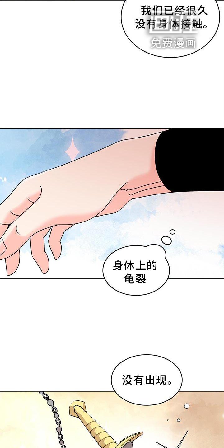 第36章：另一个秘密
