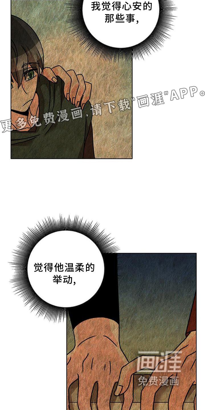 第36章：另一个秘密