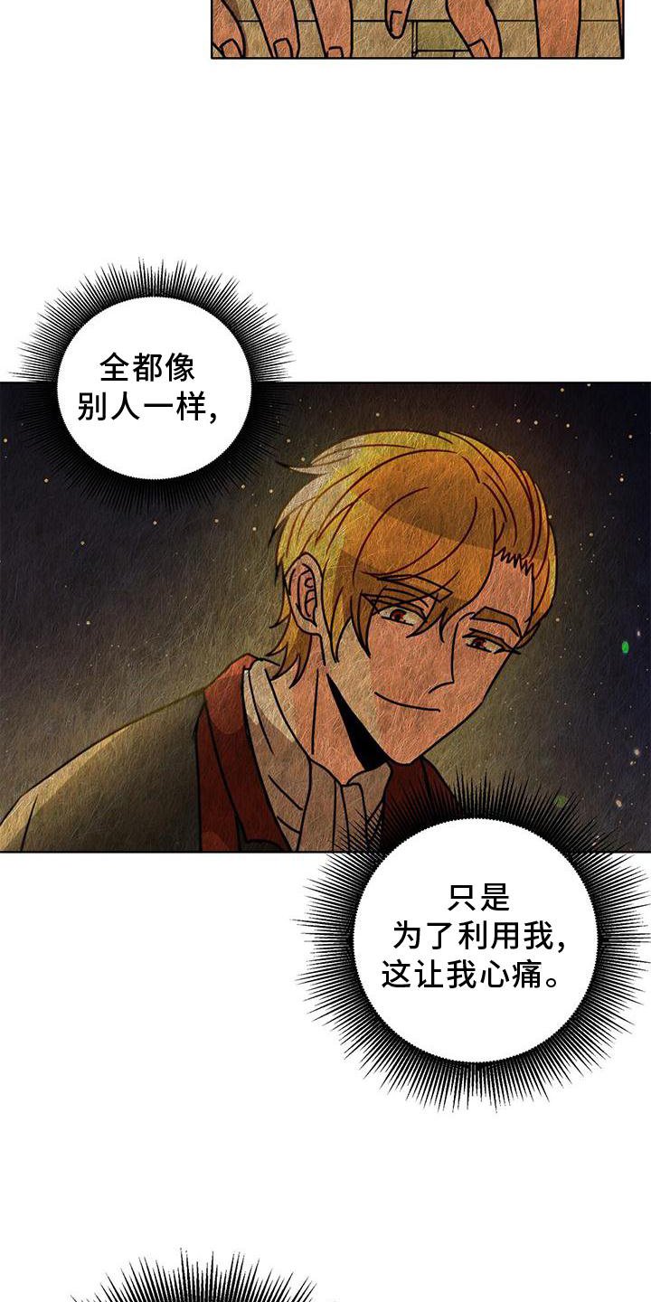 第36章：另一个秘密