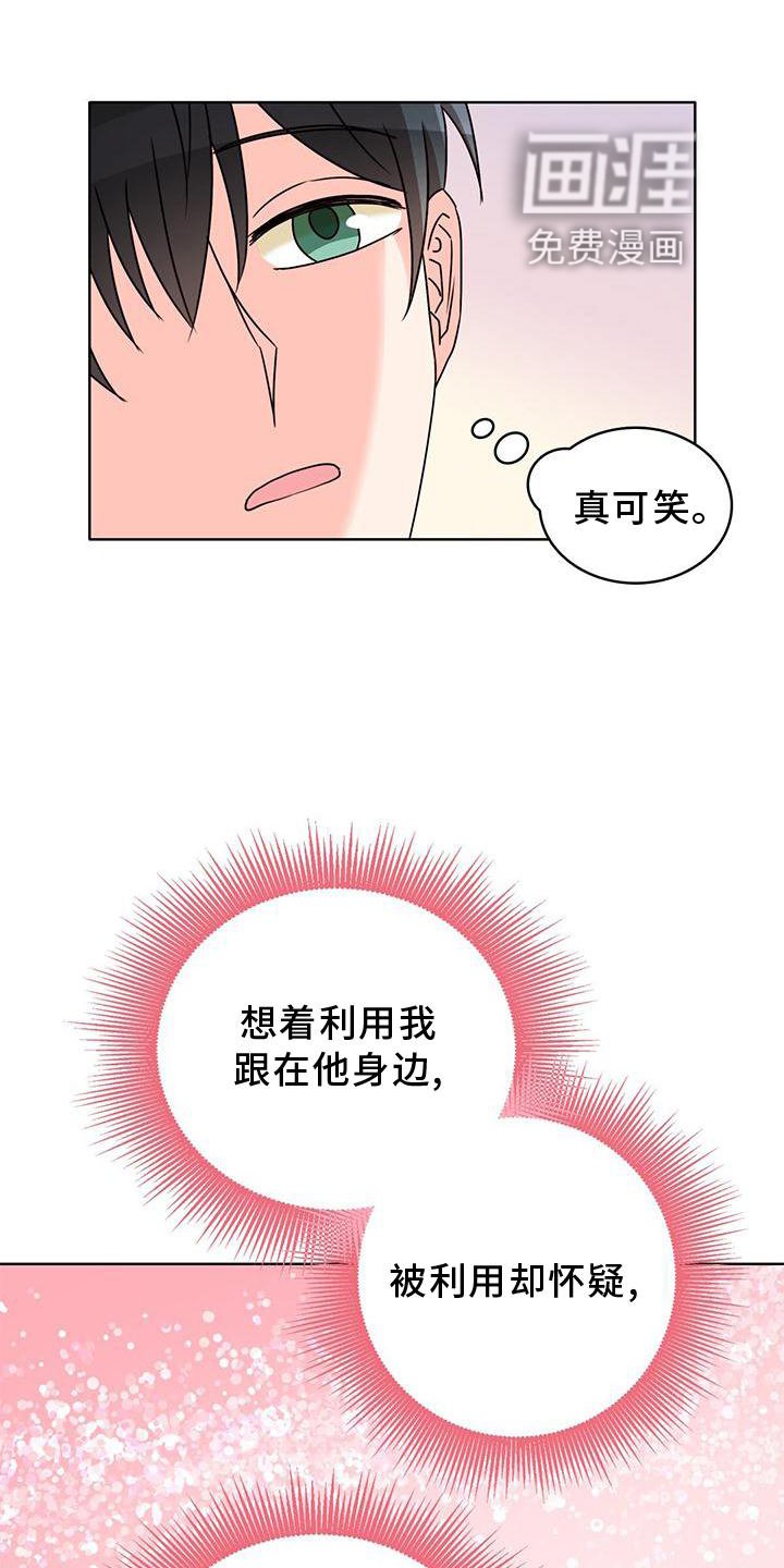 第36章：另一个秘密