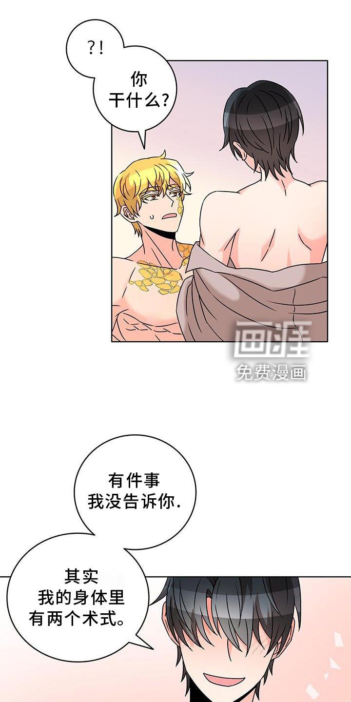 第36章：另一个秘密