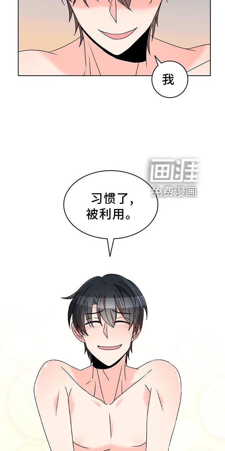 第37章：理由
