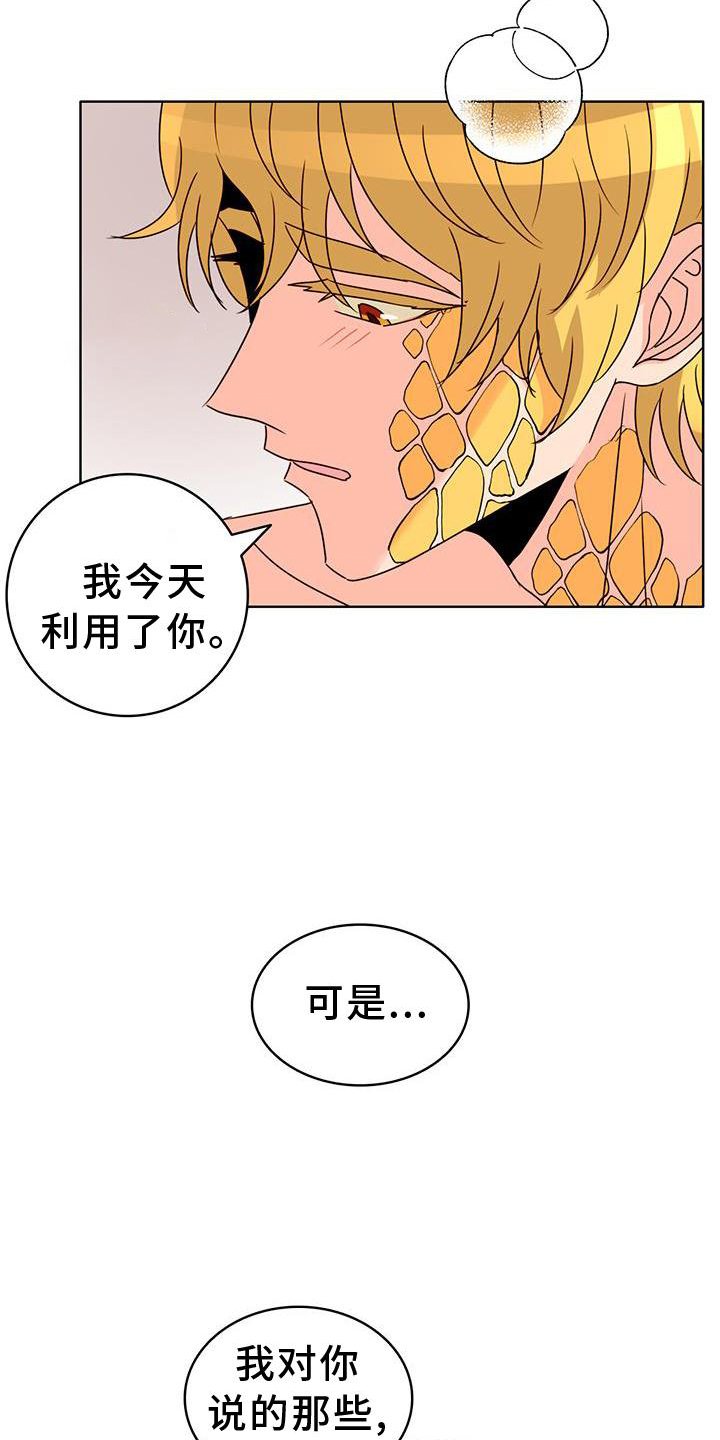 第37章：理由