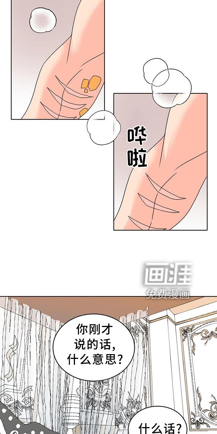 第37章：理由