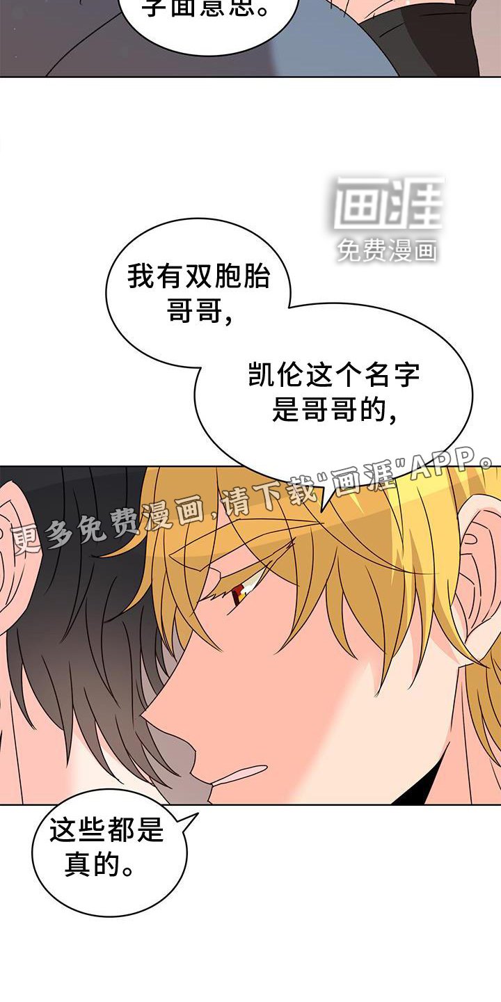 第37章：理由