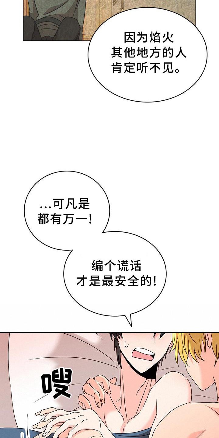 第37章：理由