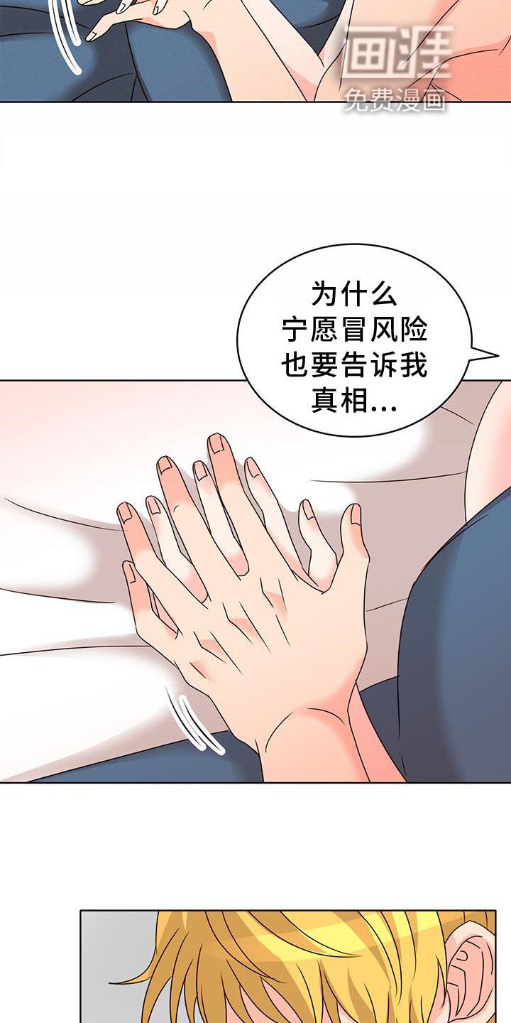 第37章：理由
