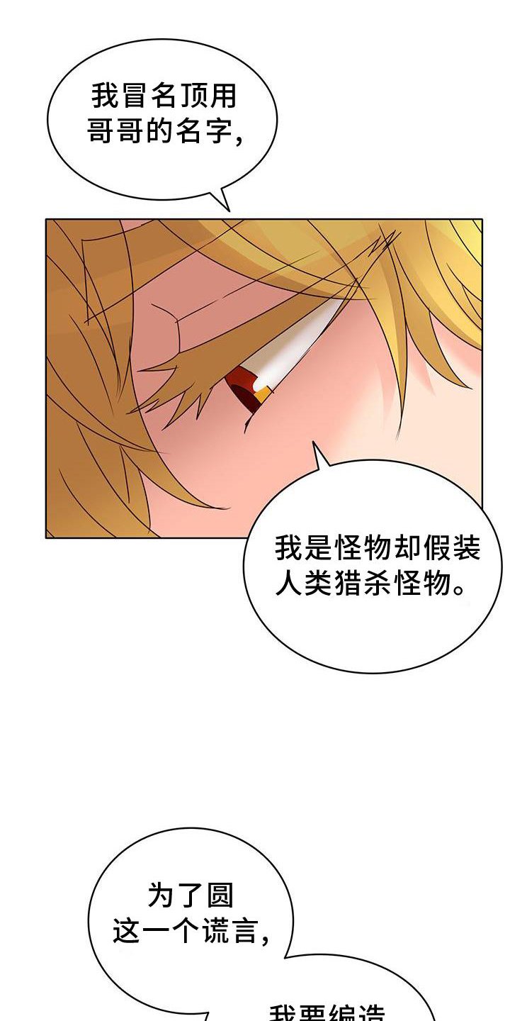 第37章：理由
