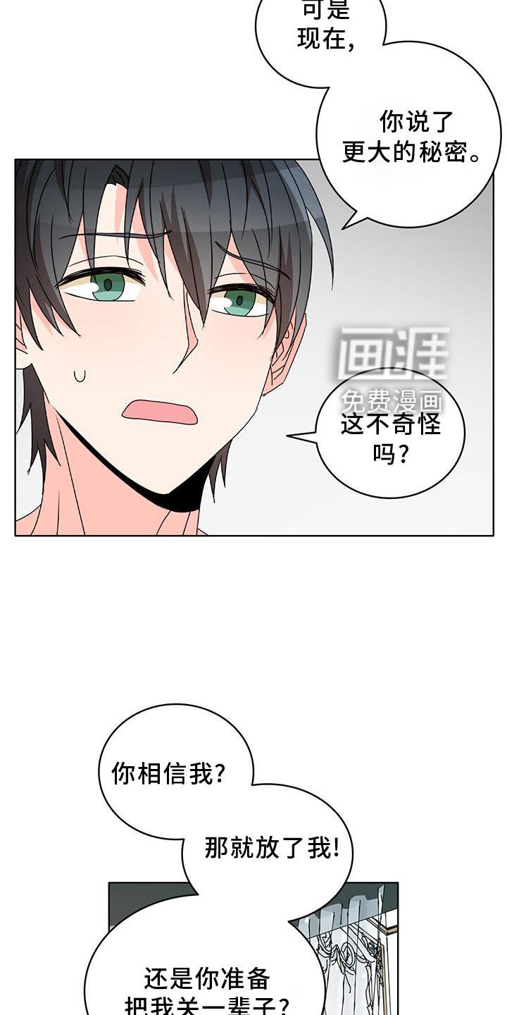 第38章：不正常
