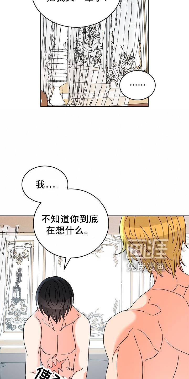 第38章：不正常