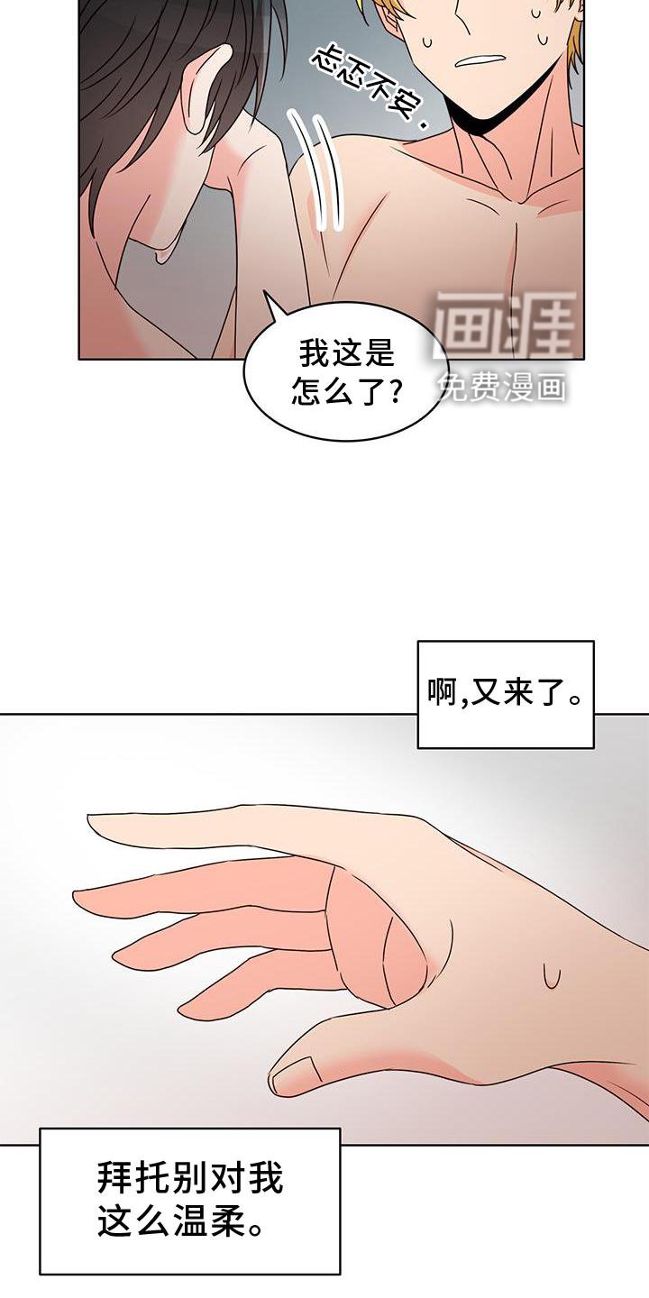 第38章：不正常