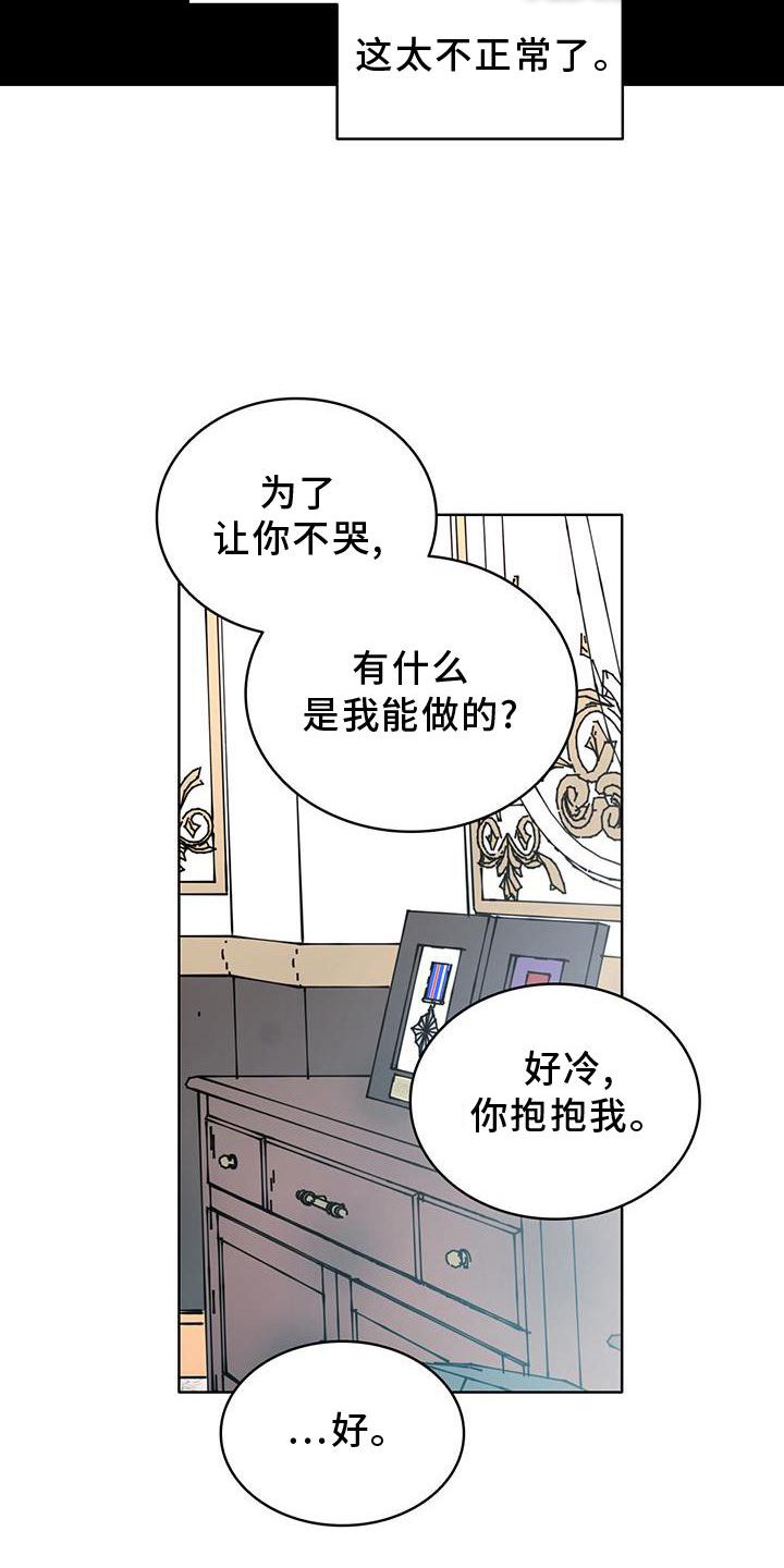 第38章：不正常