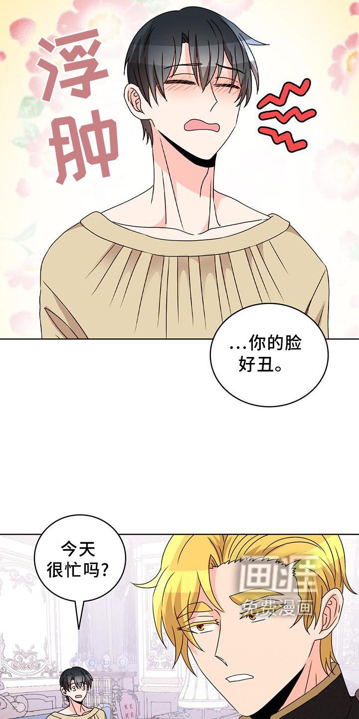 第39章：魔石