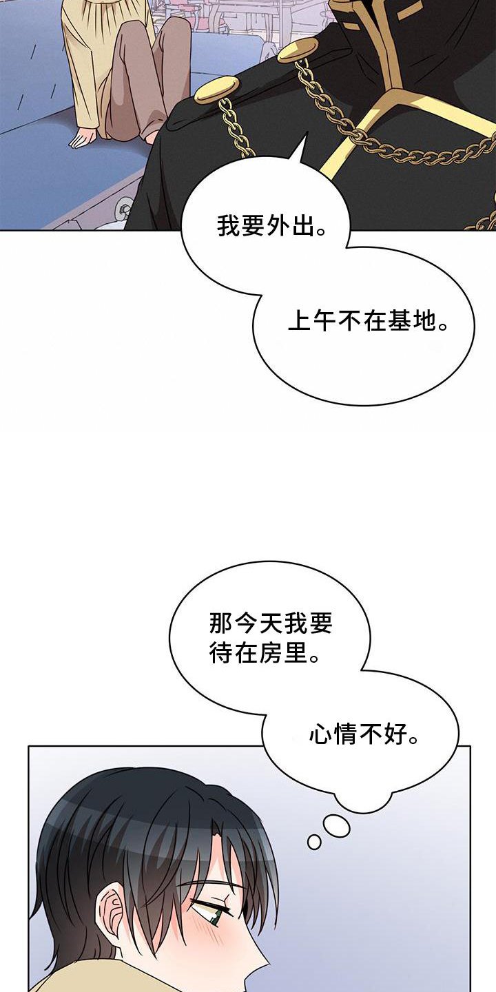 第39章：魔石