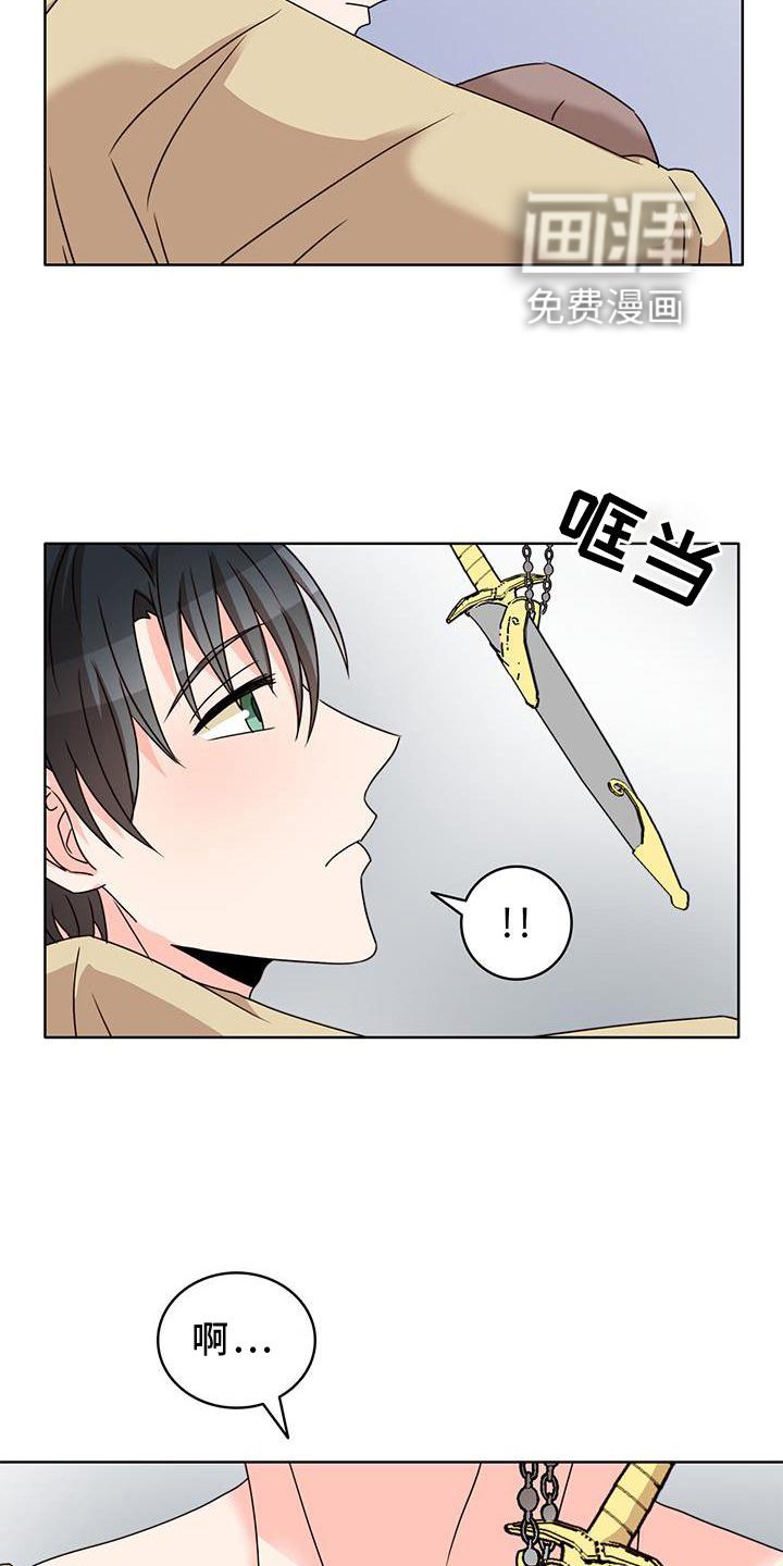 第39章：魔石