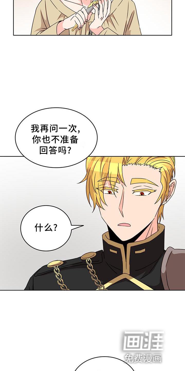 第39章：魔石
