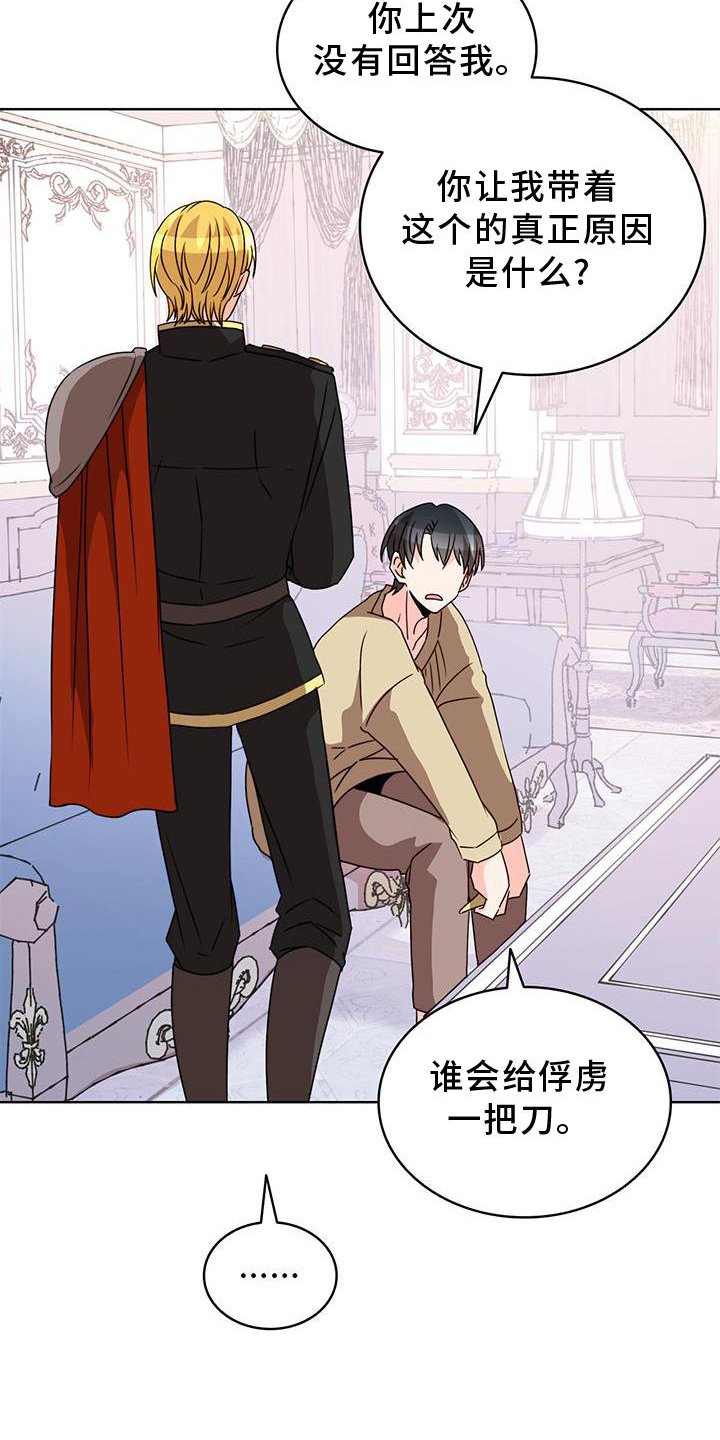 第39章：魔石
