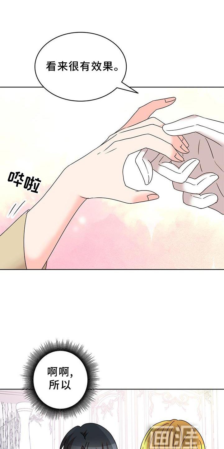 第39章：魔石