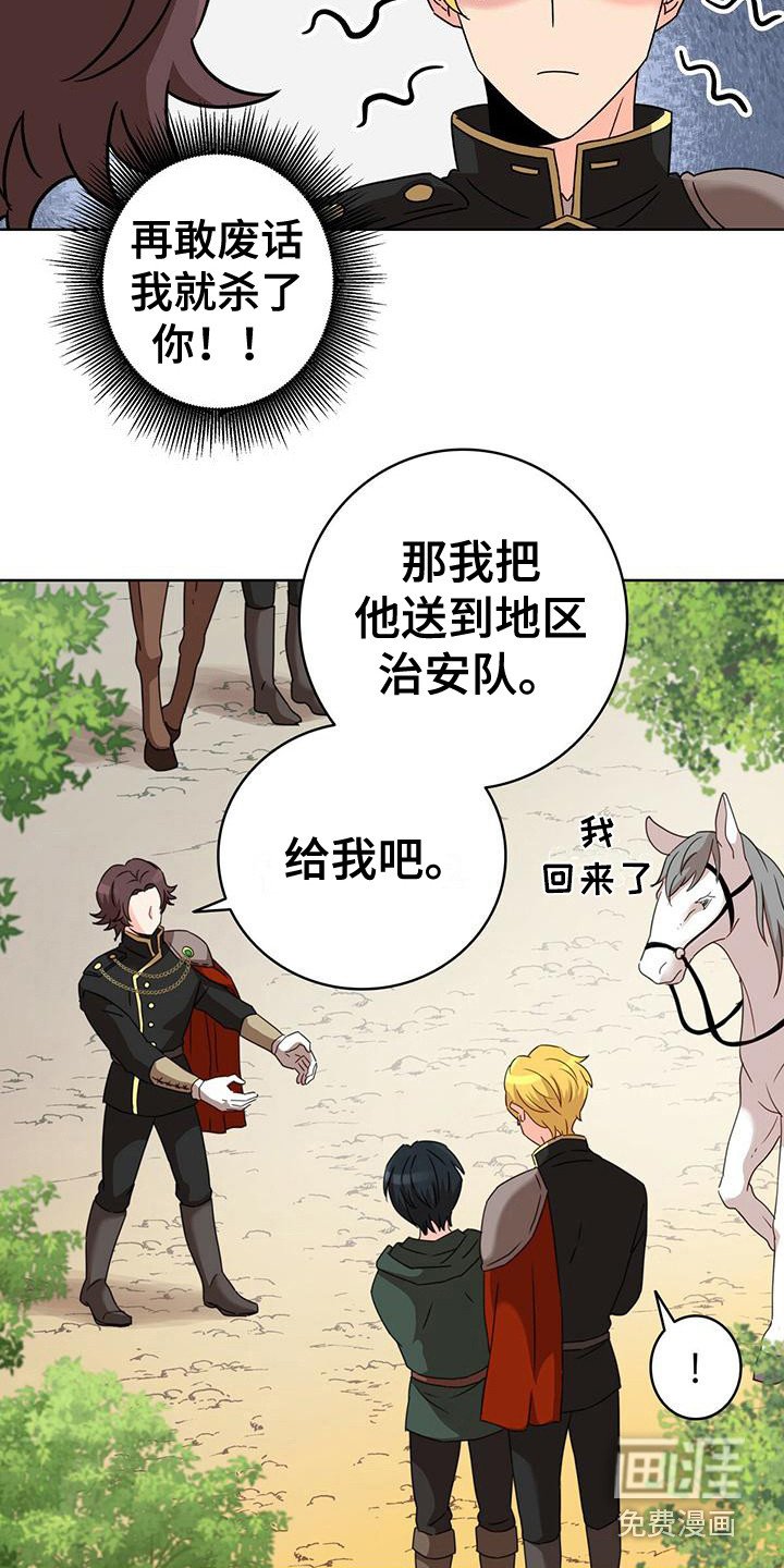 第4章：抓捕