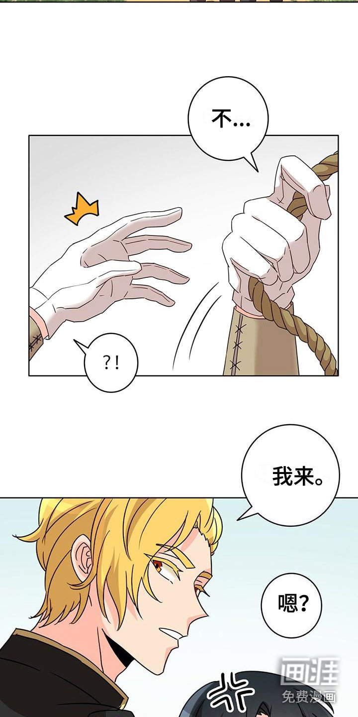 第4章：抓捕