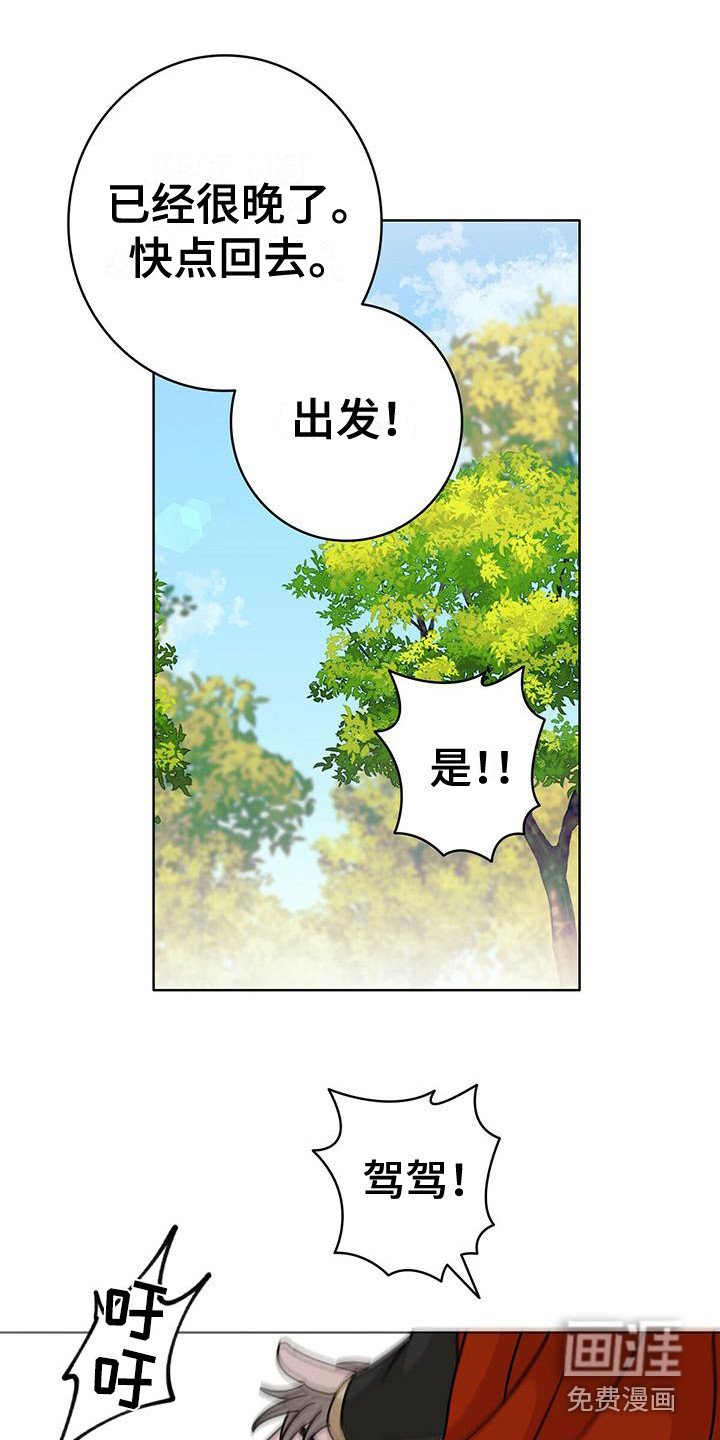 第4章：抓捕