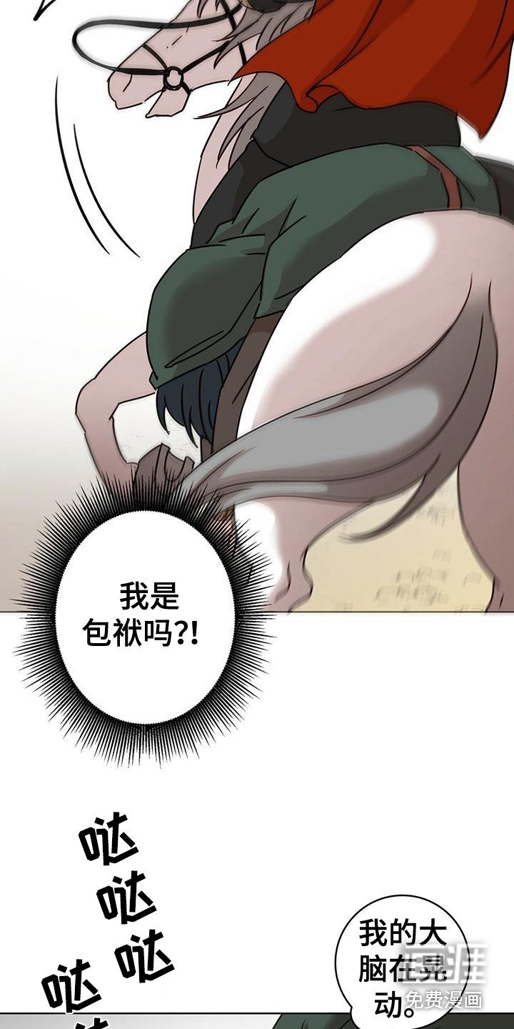 第4章：抓捕