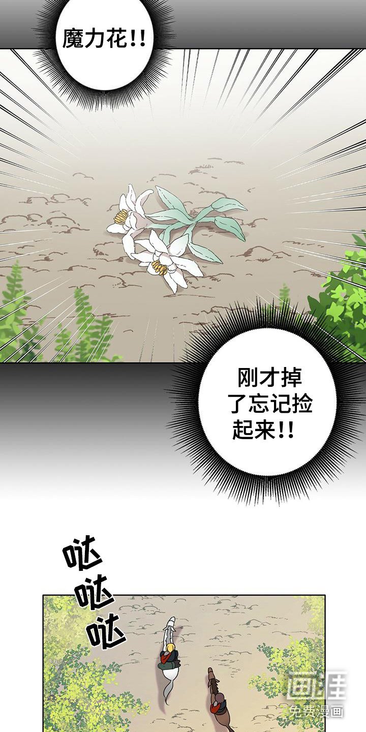 第4章：抓捕