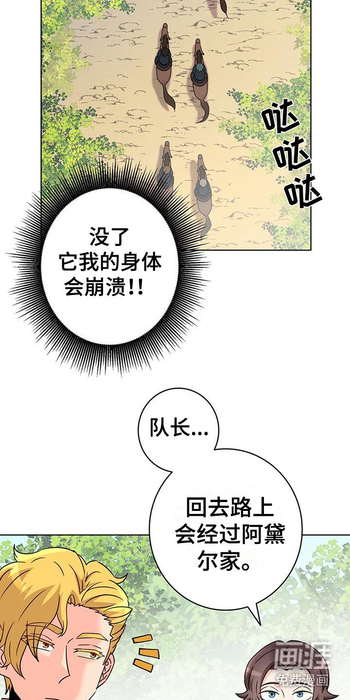 第4章：抓捕