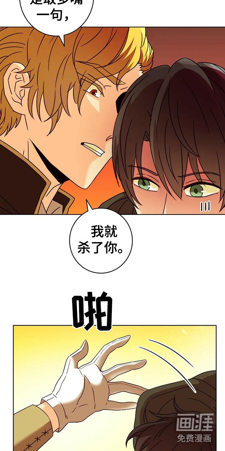 第4章：抓捕