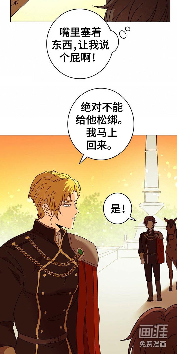 第4章：抓捕