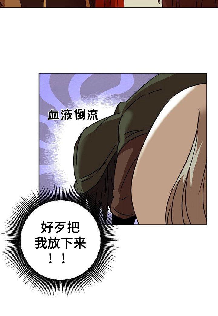 第4章：抓捕