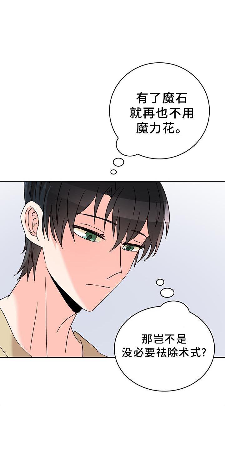 第40章：欺骗