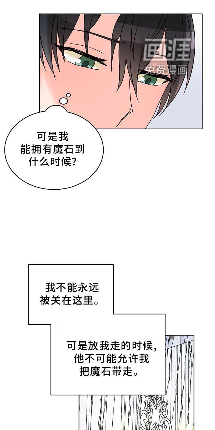 第40章：欺骗