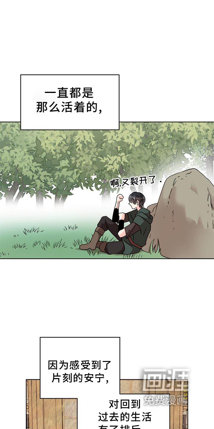 第40章：欺骗