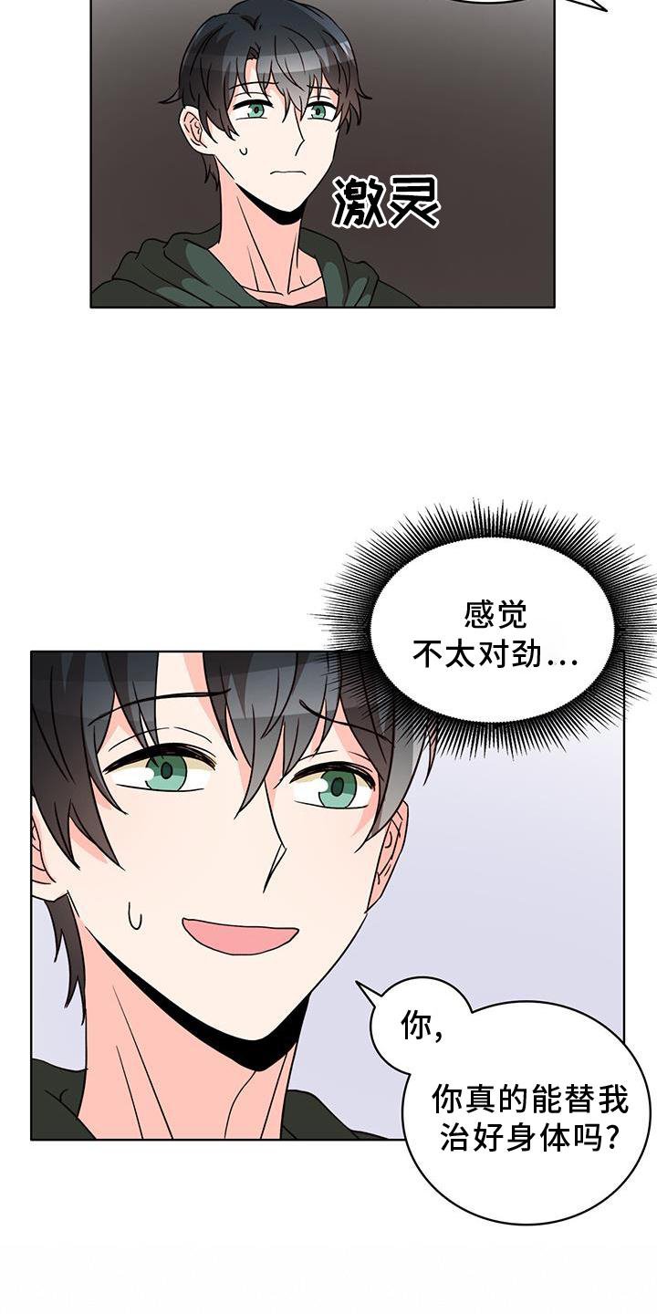 第40章：欺骗