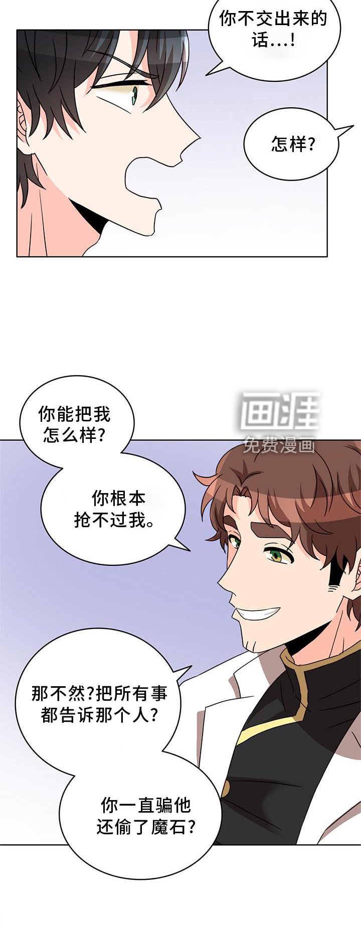 第40章：欺骗