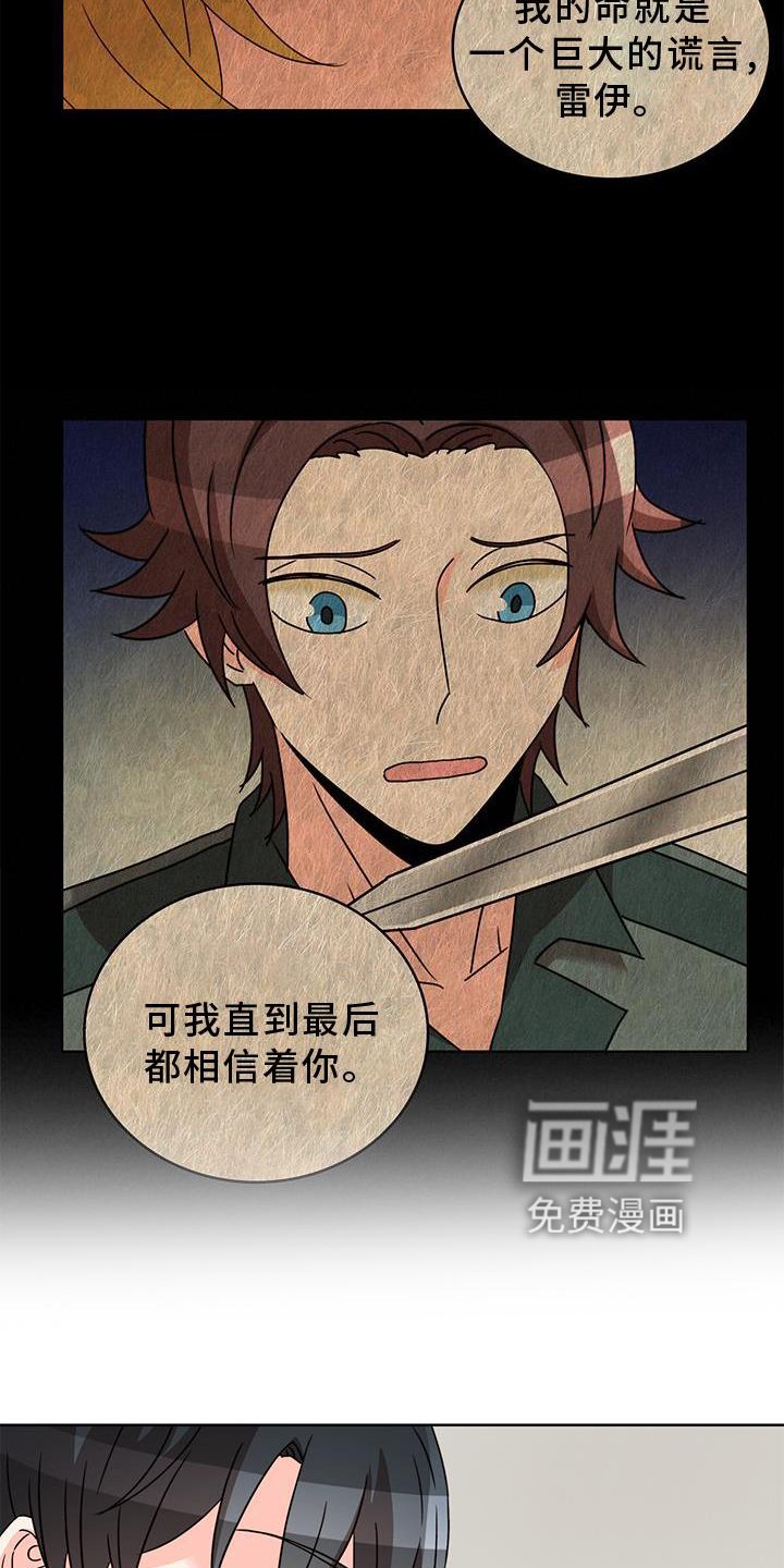 第41章：偏心