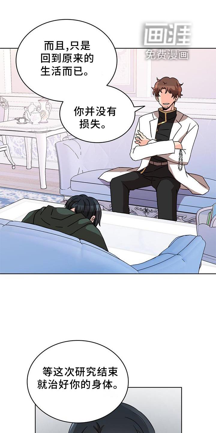 第41章：偏心