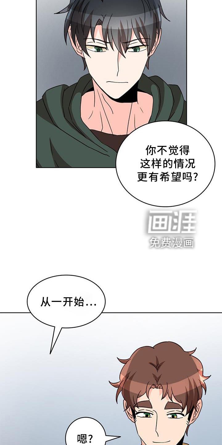 第41章：偏心
