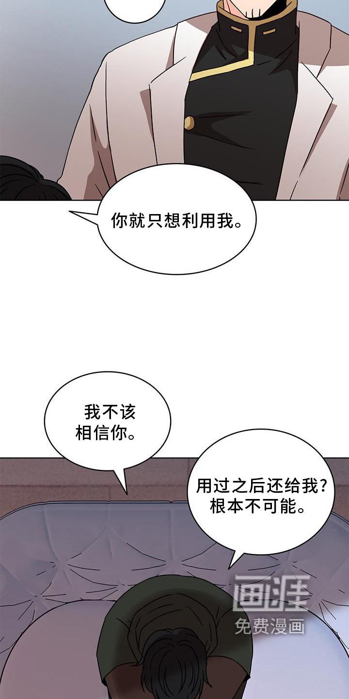 第41章：偏心
