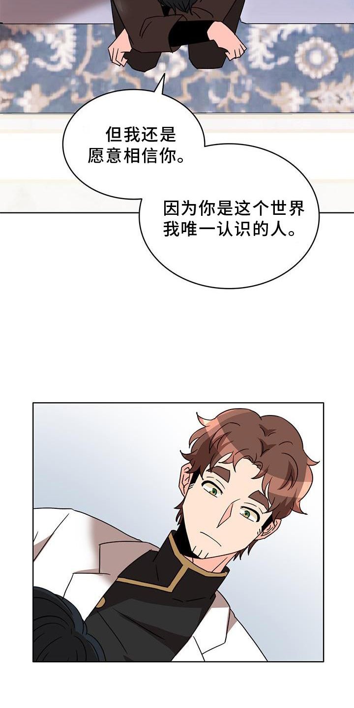 第41章：偏心