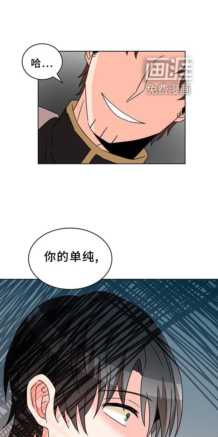 第41章：偏心