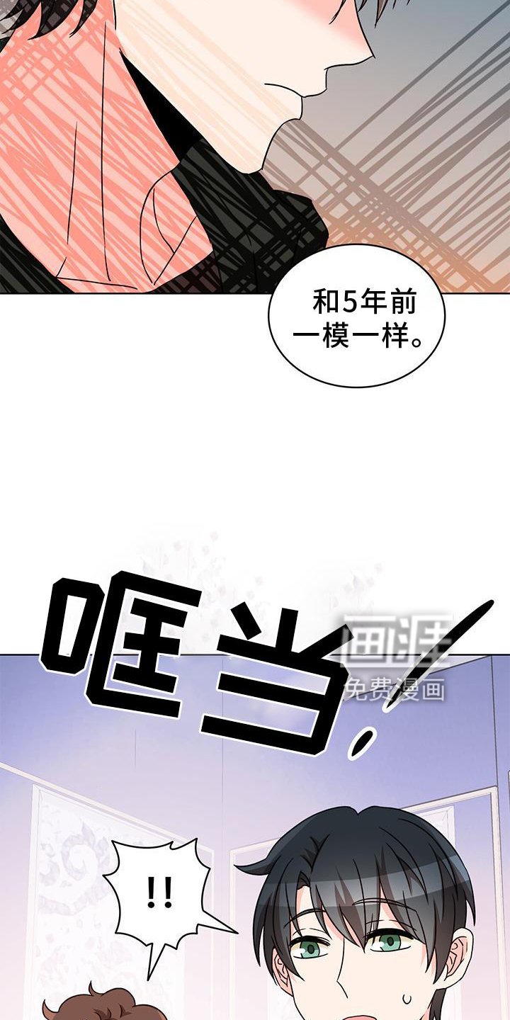 第41章：偏心