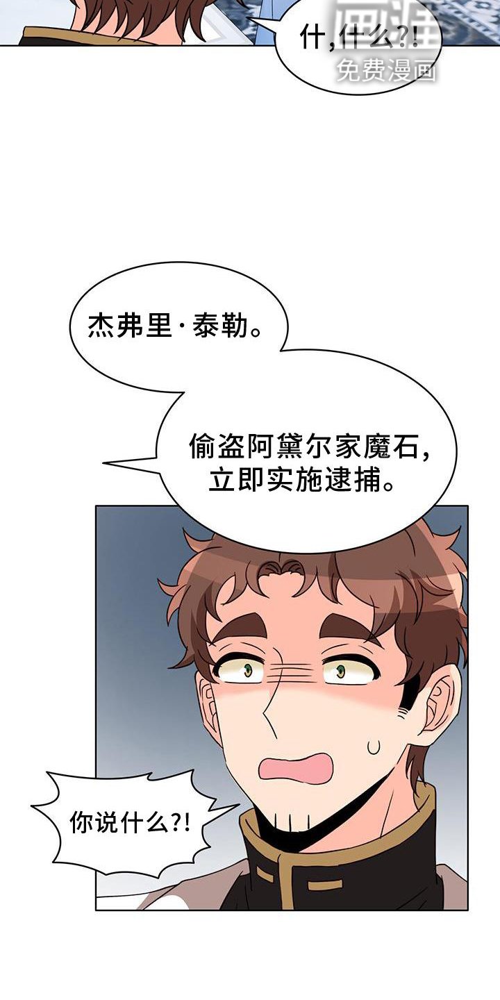 第41章：偏心