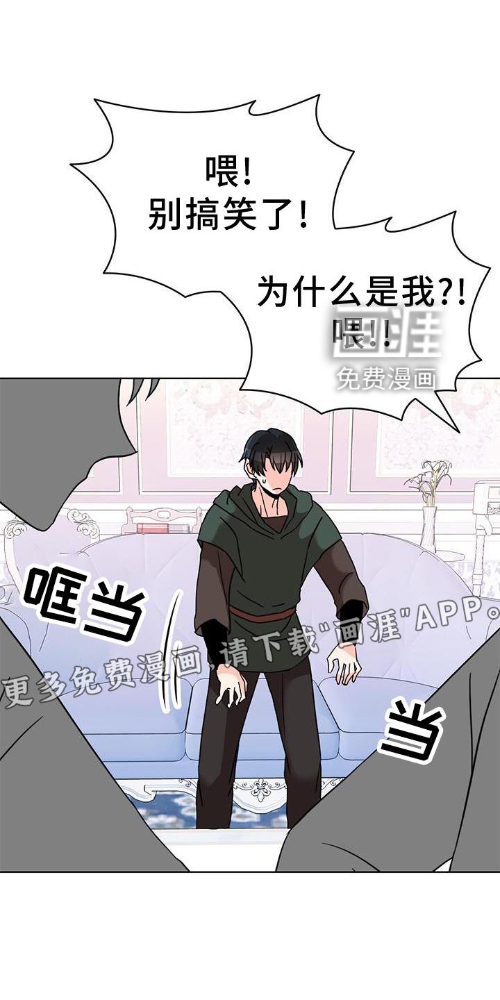 第41章：偏心