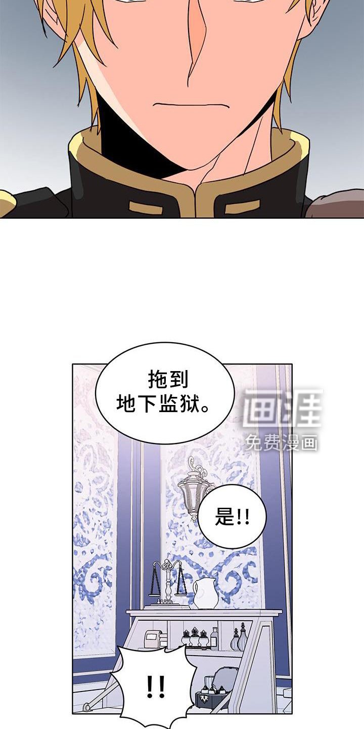 第41章：偏心